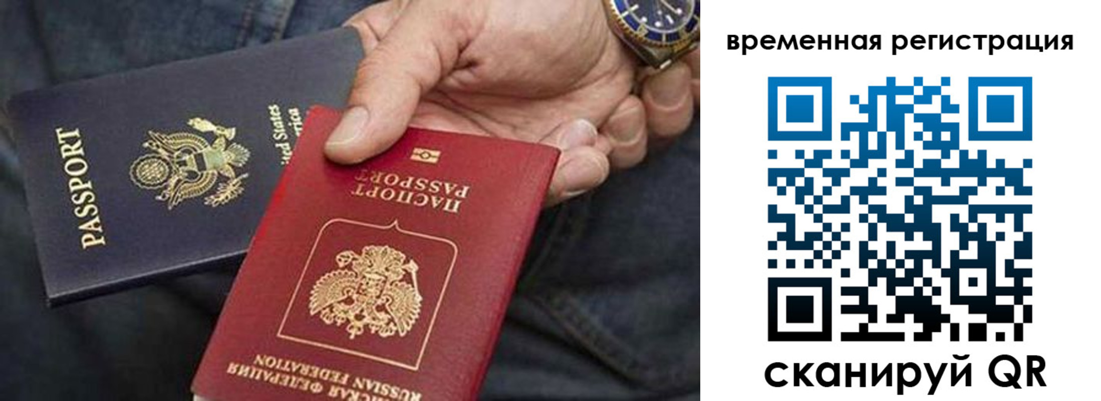временная регистрация в квартире в Екатеринбурге