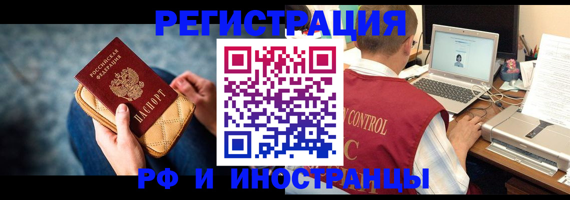 временная регистрация недорого в Екатеринбурге
