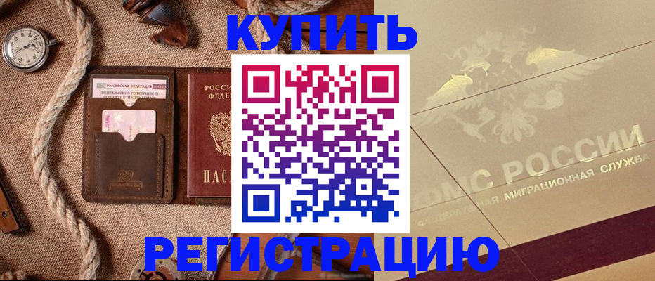 прописка поиск в Екатеринбурге