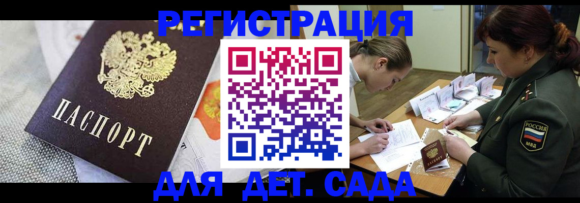 прописка в Екатеринбурге