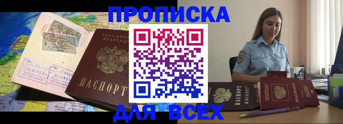 временная регистрация в квартире в Екатеринбурге