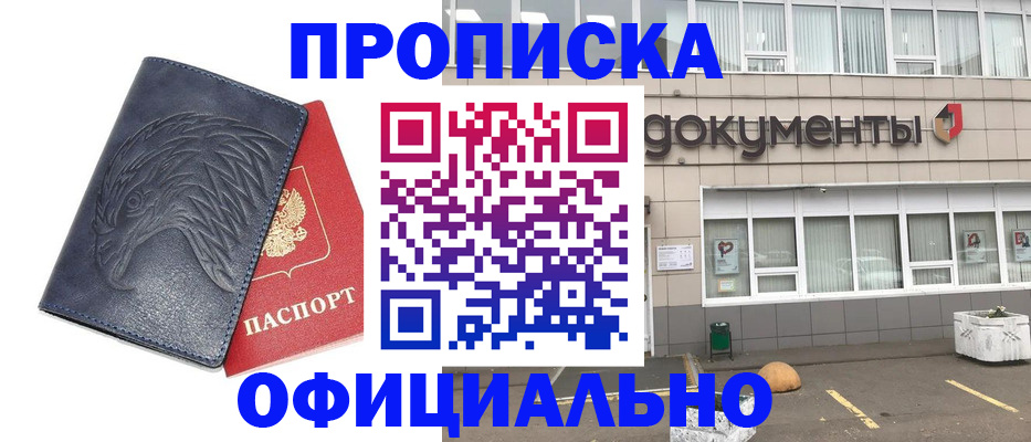временная регистрация поиск в Екатеринбурге