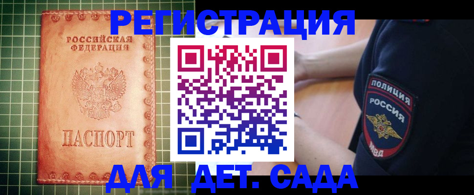 прописка 2025 в Екатеринбурге
