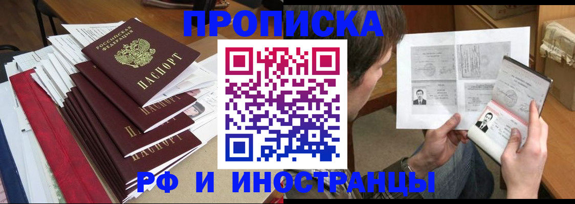 временная прописка в Екатеринбурге
