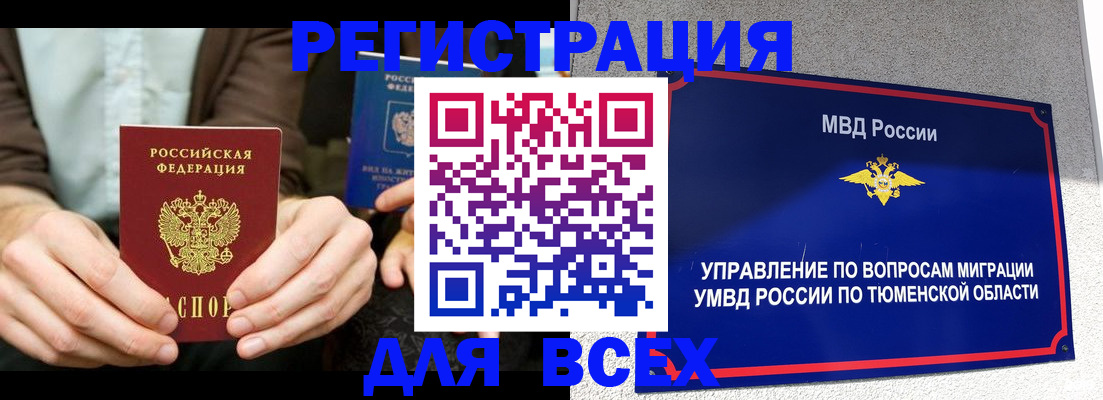 прописка для военкомата в Екатеринбурге