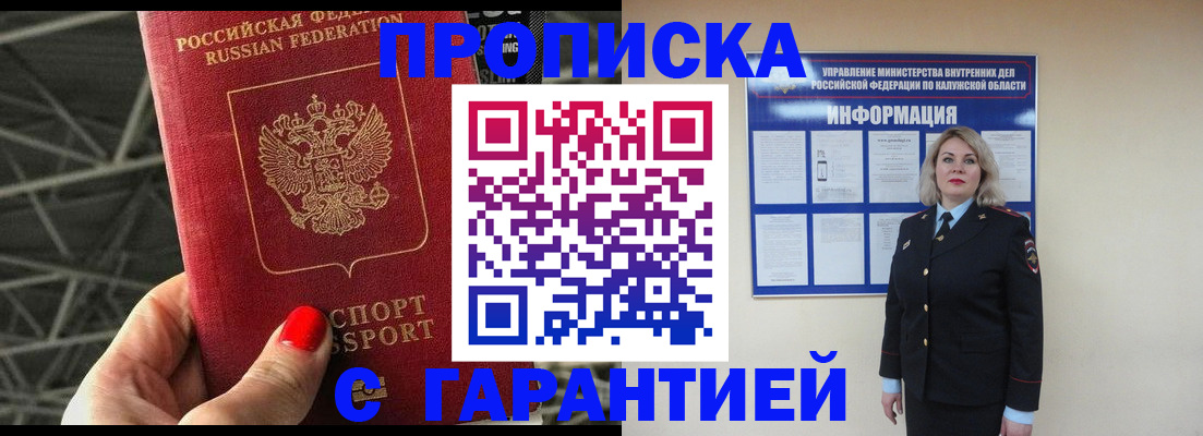 прописка иностранных граждан в Екатеринбурге