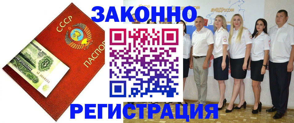 временная регистрация в Екатеринбурге